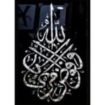 İnci Ayet Tablo 74x104cm
