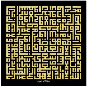 isiltili-a-kursi-kufi-altin-tablo-94x94cm-10718_min.jpeg Işıltılı A.Kürsi Küfi Altın Tablo 94x94cm - Image 1