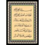 UV Fatiha Suresi Tablo 65x95cm